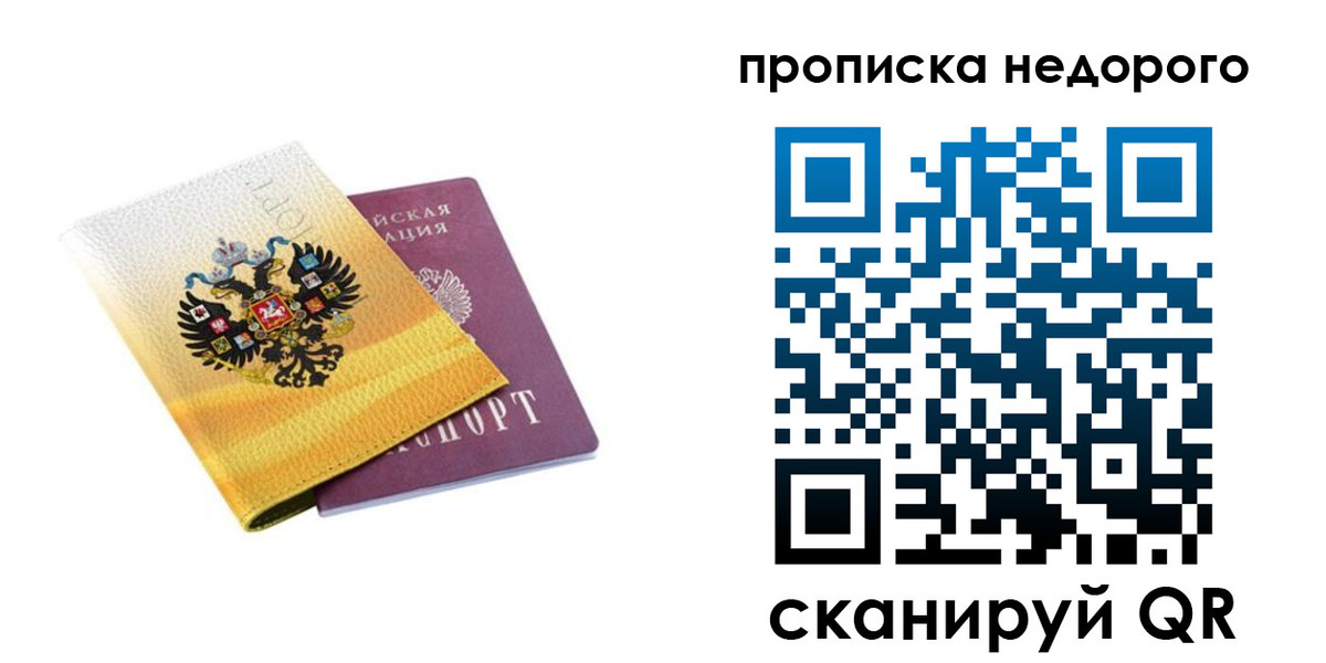 временная регистрация в Новой Ляле