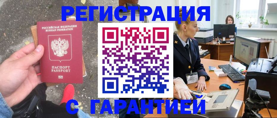 прописка штамп в Новой Ляле