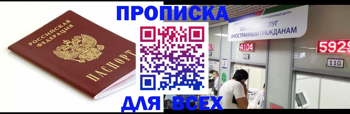 временная регистрация в Новой Ляле