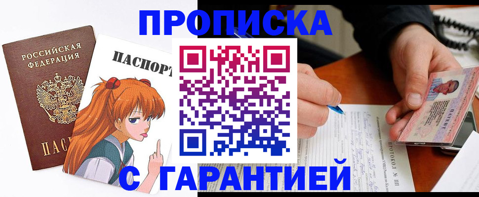 прописка регистрация в Новой Ляле