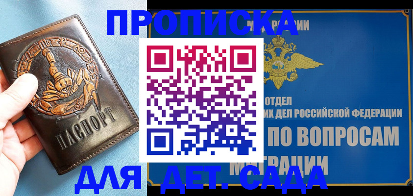 временная регистрация купить в Новой Ляле