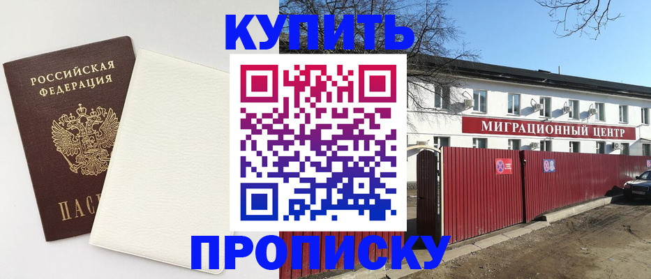 где прописаться в Новой Ляле