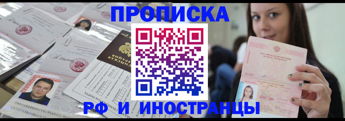 временная регистрация гарантия в Новой Ляле