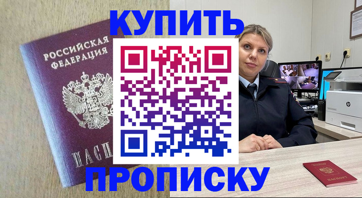 временная регистрация для школы в Новой Ляле