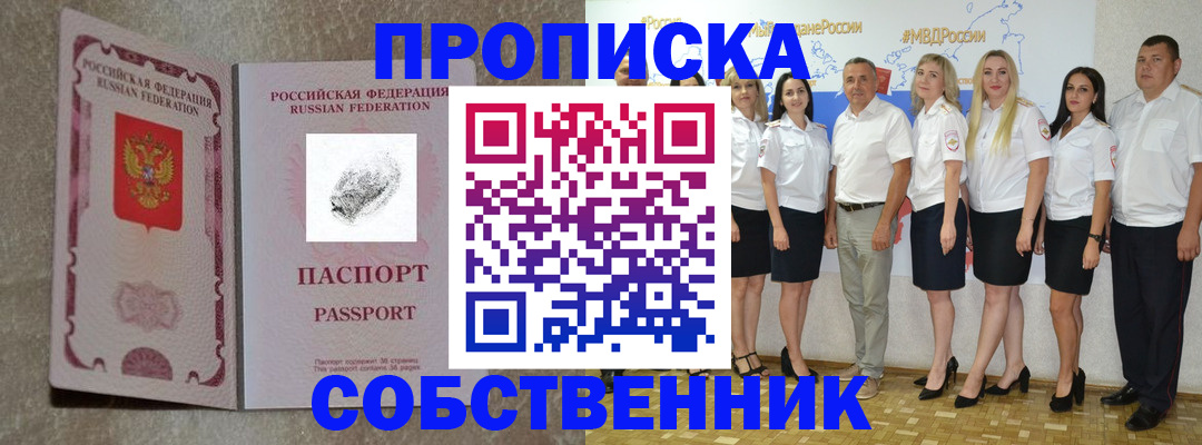 купить прописку в Новой Ляле